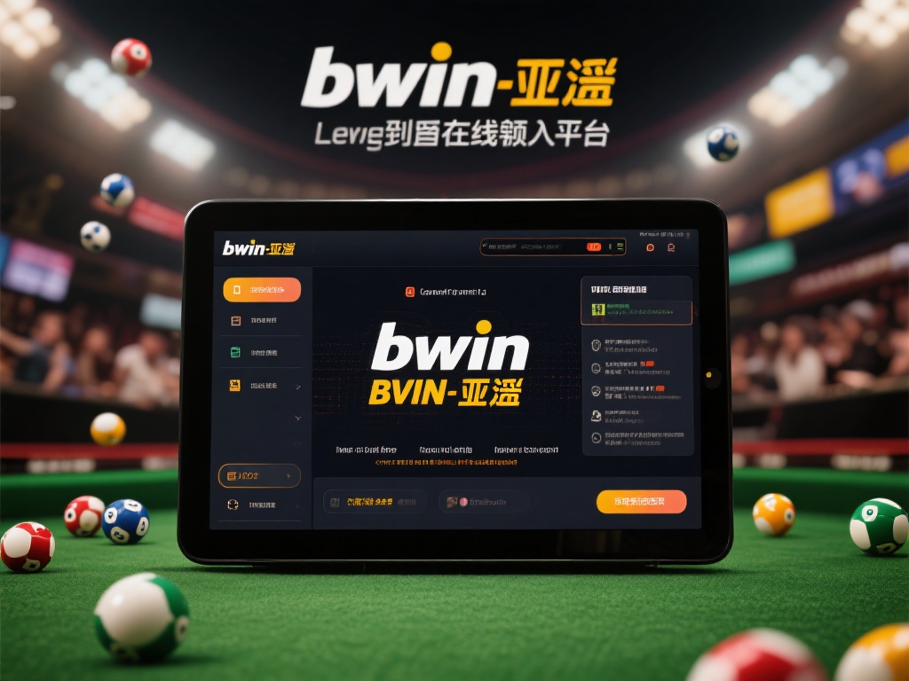 深入探索bwin必赢亚洲的独特魅力与无与伦比优势 bwin必赢亚洲作为一个领先的在线娱乐平台,一直以